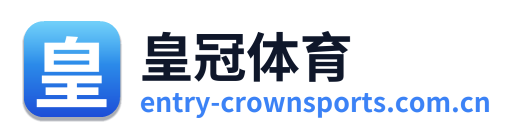 皇冠体育